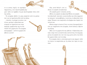 From the blog of Nicholas C. Rossis, author of science fiction, the Pearseus epic fantasy series and children's books, including Το Χαμένο Χαμόγελο