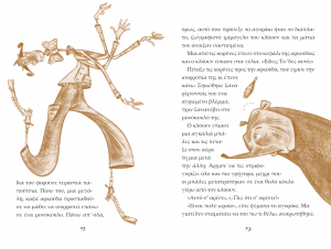 From the blog of Nicholas C. Rossis, author of science fiction, the Pearseus epic fantasy series and children's books, including Το Χαμένο Χαμόγελο