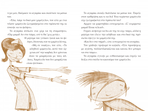 From the blog of Nicholas C. Rossis, author of science fiction, the Pearseus epic fantasy series and children's books, including Το Χαμένο Χαμόγελο
