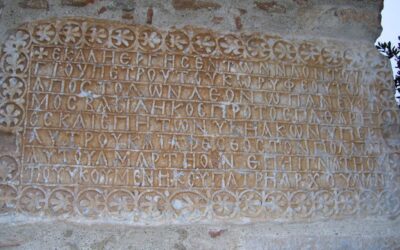 Greetings From Panagia Skripou
